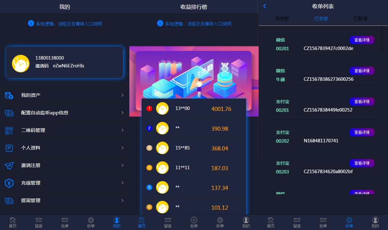 2024定制版抢单支付系统源码|开代理|自动抢单接单插图1