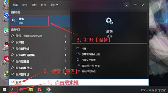 Windows 系统彻底卸载 SQL Server 通用方法插图
