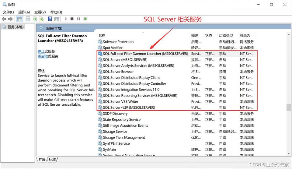 Windows 系统彻底卸载 SQL Server 通用方法插图1