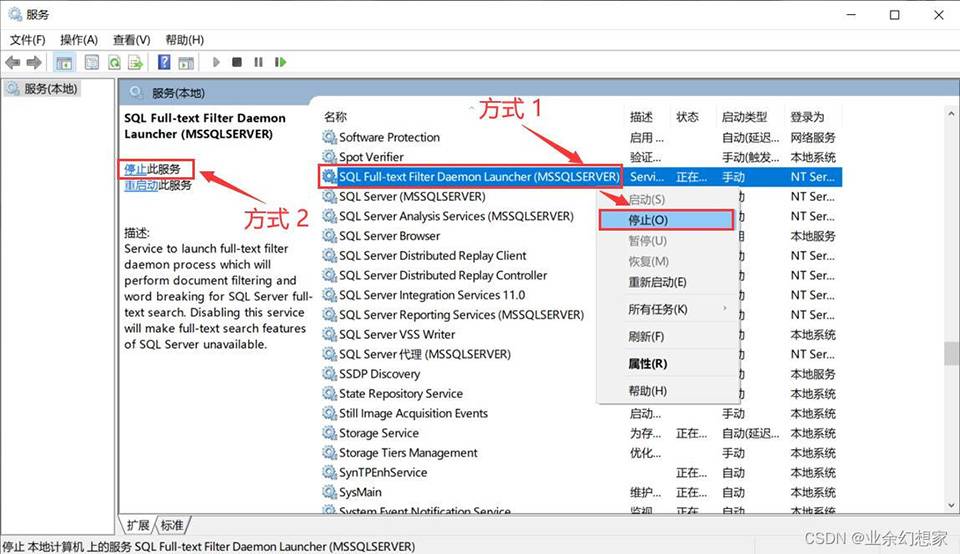 Windows 系统彻底卸载 SQL Server 通用方法插图2