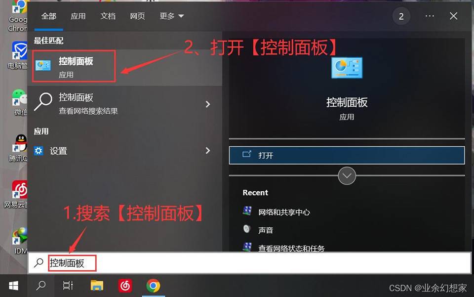 Windows 系统彻底卸载 SQL Server 通用方法插图3