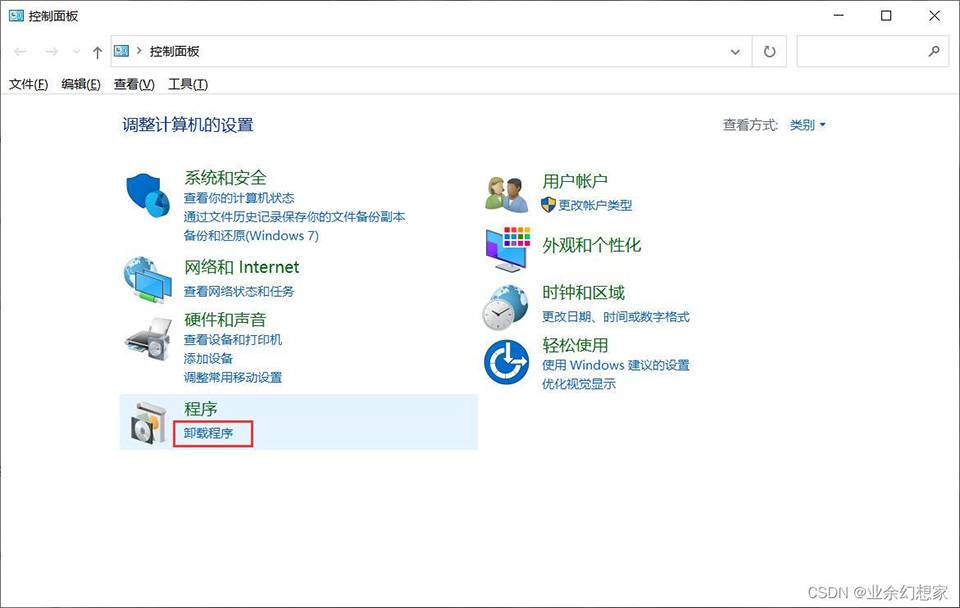 Windows 系统彻底卸载 SQL Server 通用方法插图4