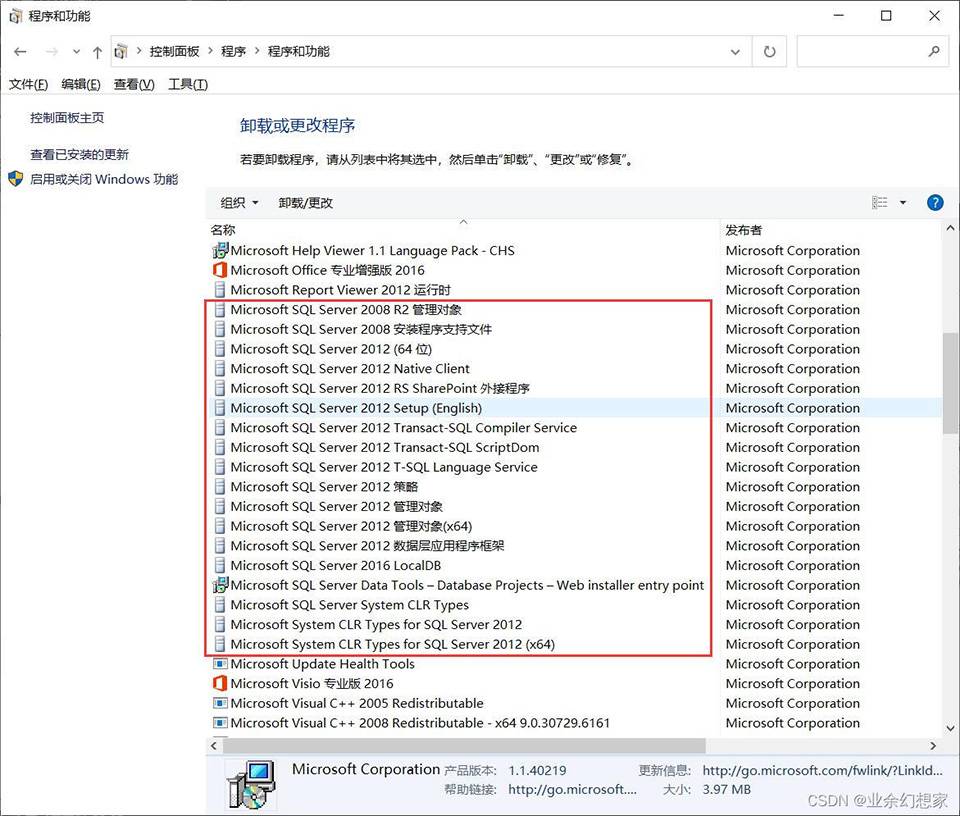 Windows 系统彻底卸载 SQL Server 通用方法插图5