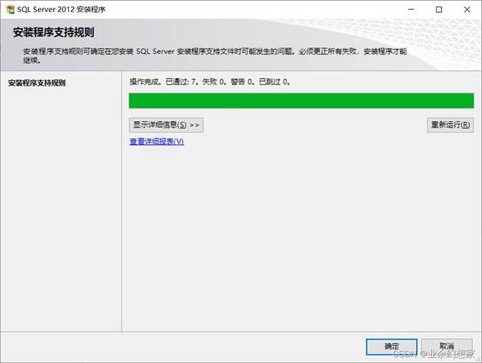 Windows 系统彻底卸载 SQL Server 通用方法插图8