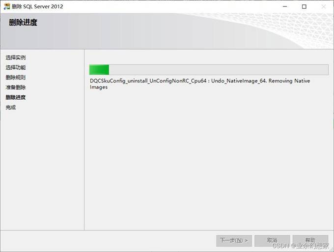 Windows 系统彻底卸载 SQL Server 通用方法插图13