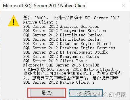 Windows 系统彻底卸载 SQL Server 通用方法插图16