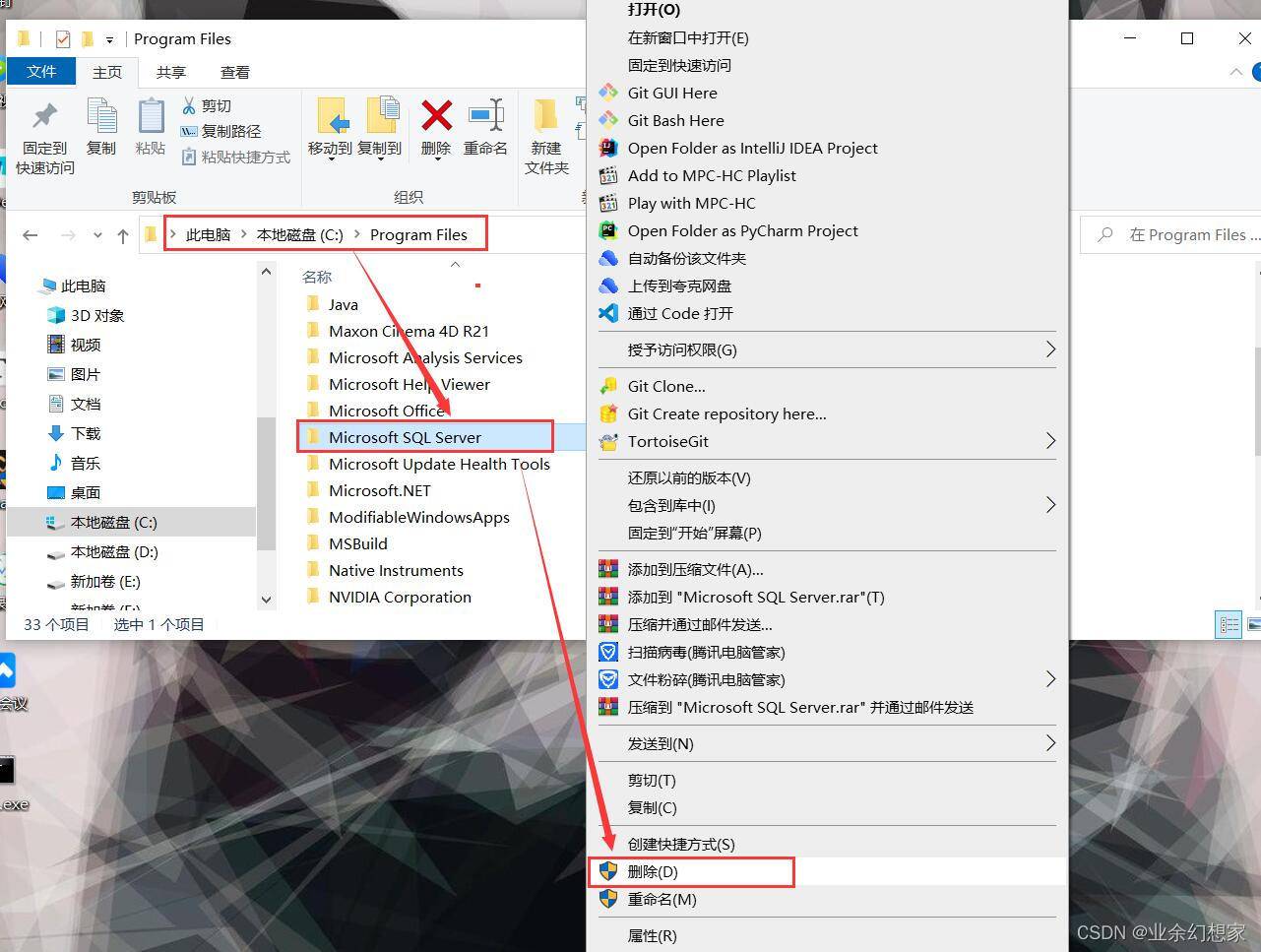 Windows 系统彻底卸载 SQL Server 通用方法插图18