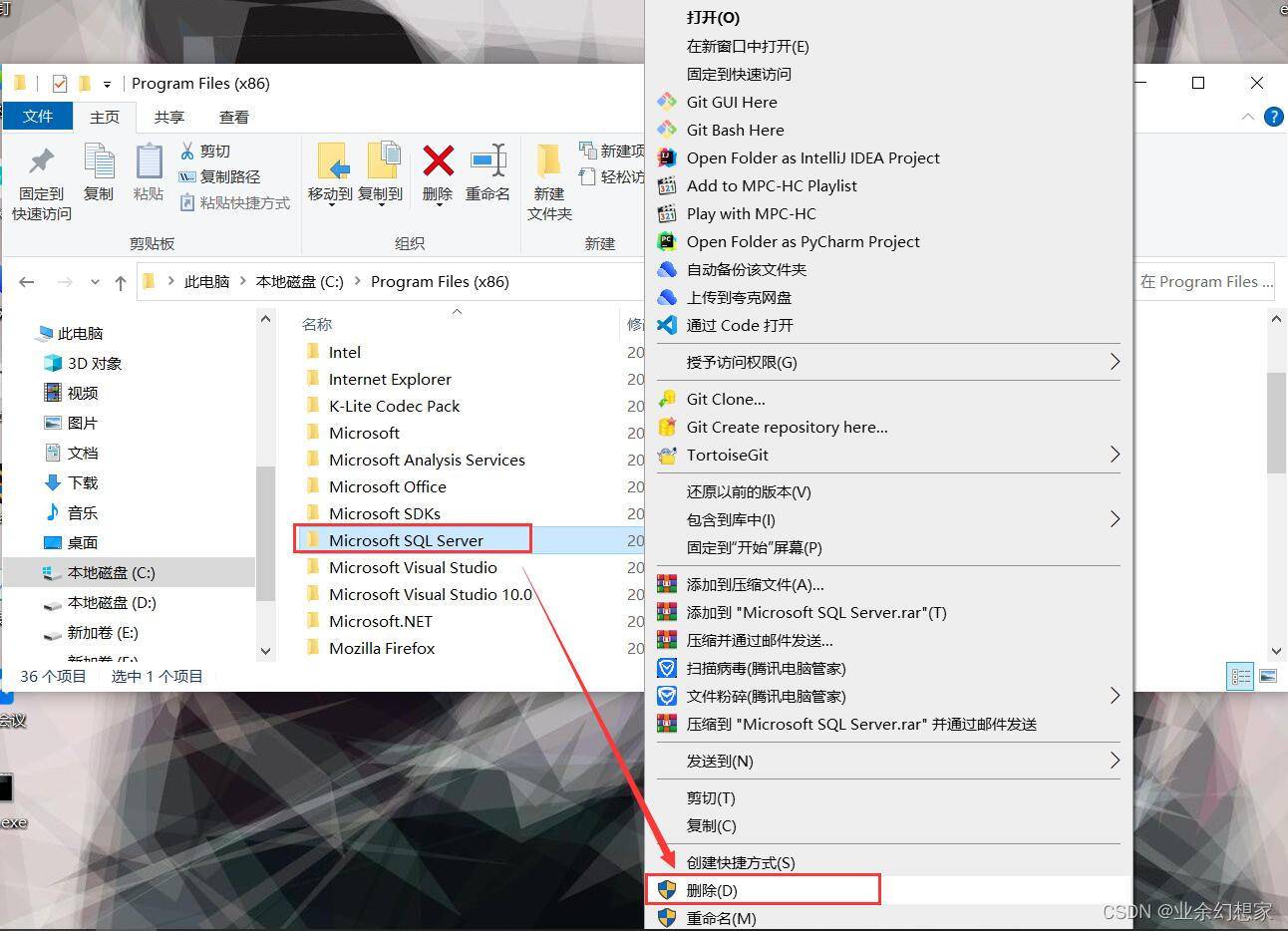 Windows 系统彻底卸载 SQL Server 通用方法插图19