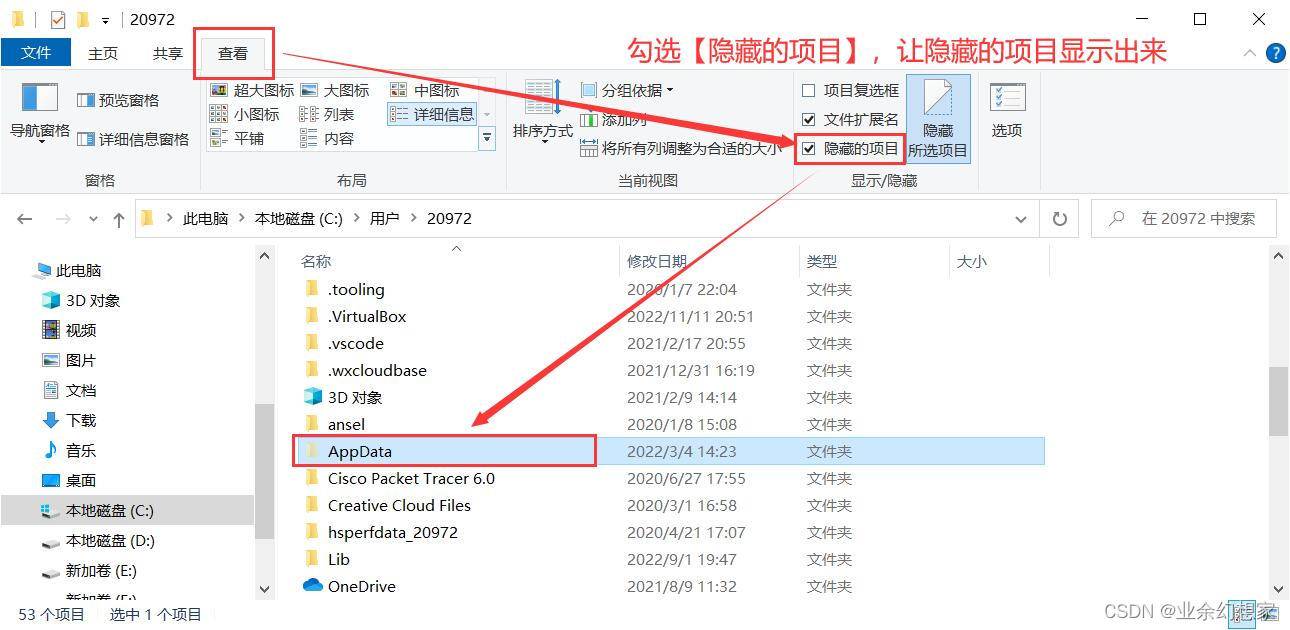Windows 系统彻底卸载 SQL Server 通用方法插图20