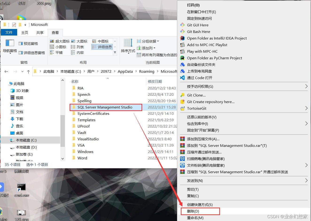 Windows 系统彻底卸载 SQL Server 通用方法插图22