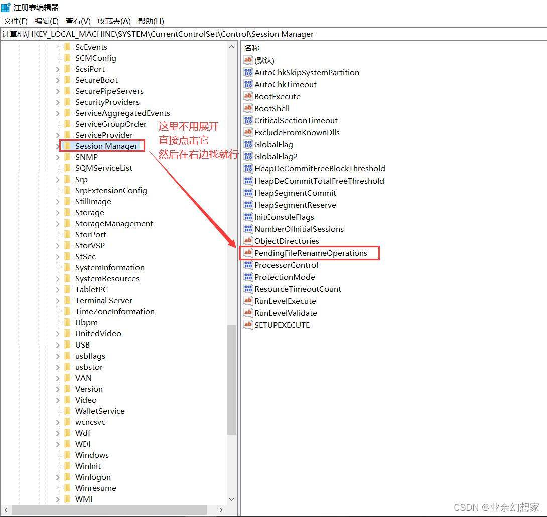 Windows 系统彻底卸载 SQL Server 通用方法插图26