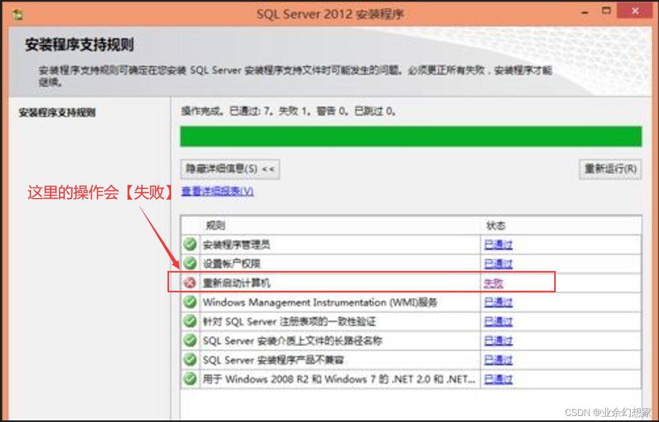 Windows 系统彻底卸载 SQL Server 通用方法插图27