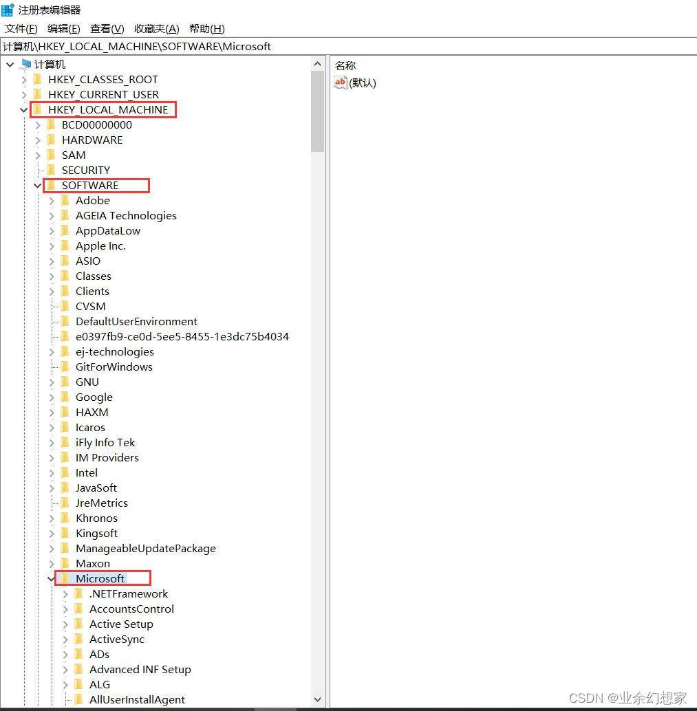 Windows 系统彻底卸载 SQL Server 通用方法插图28