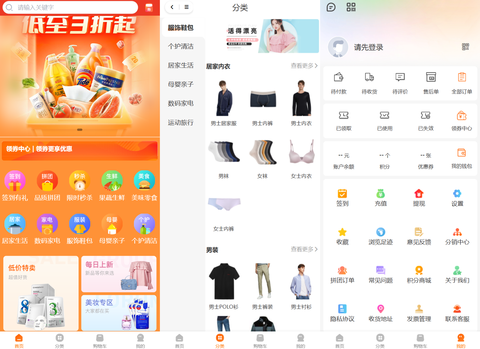 多端商城系统源码Thinkphp+Uniapp开发的H5小程序APP支持DIY模板直播分销插图