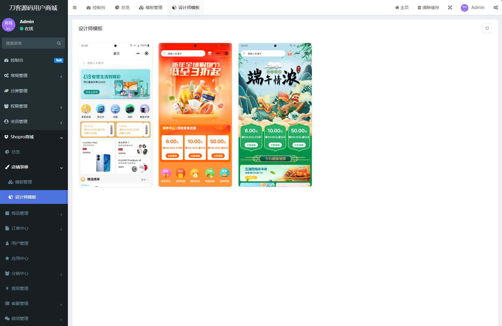 多端商城系统源码Thinkphp+Uniapp开发的H5小程序APP支持DIY模板直播分销插图2