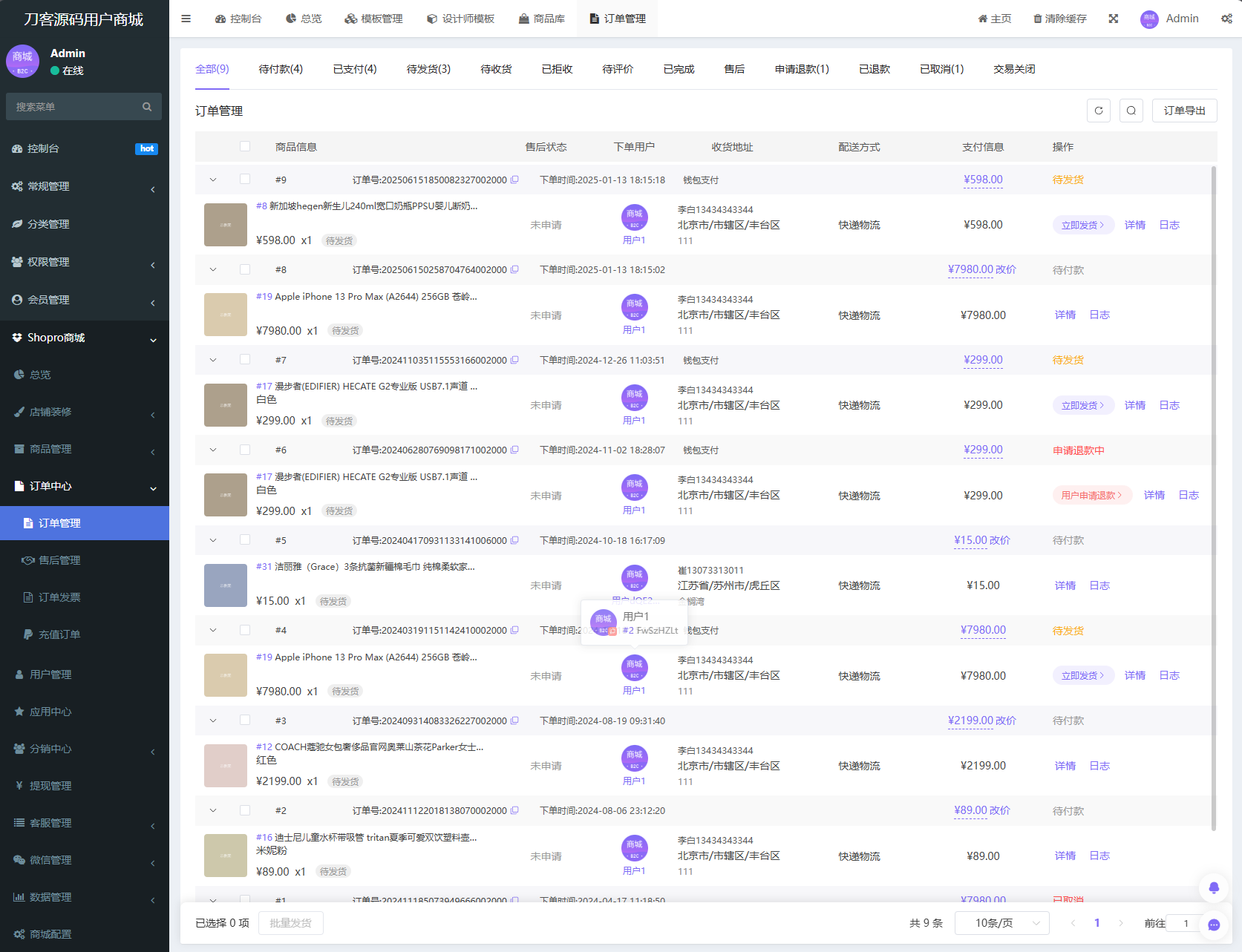 多端商城系统源码Thinkphp+Uniapp开发的H5小程序APP支持DIY模板直播分销插图4