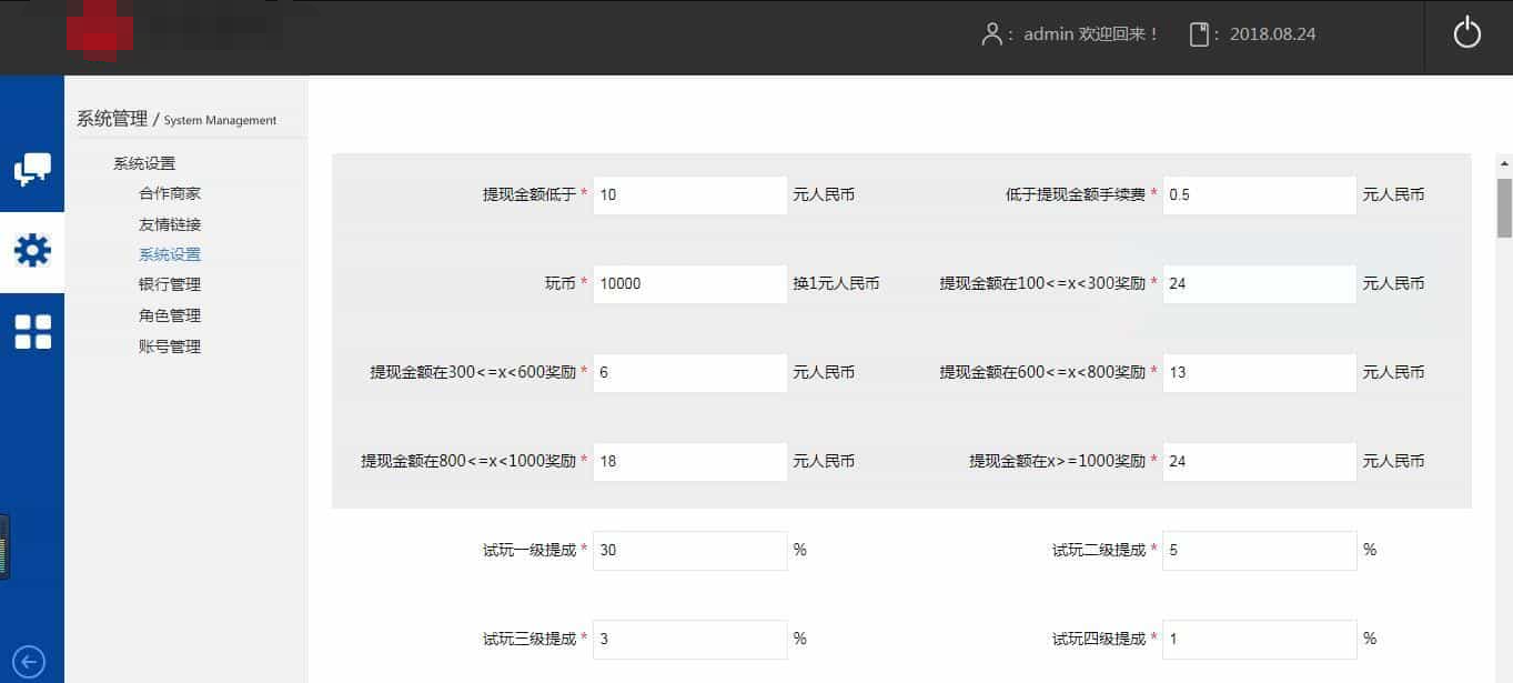 游戏试玩平台仿欢乐赚百万盟聚享游打码平台源码插图3