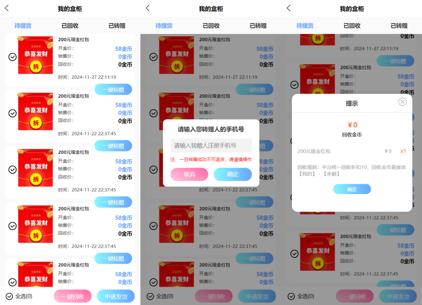全新紫色新UI数码盲盒系统源码/全开源无加密插图1