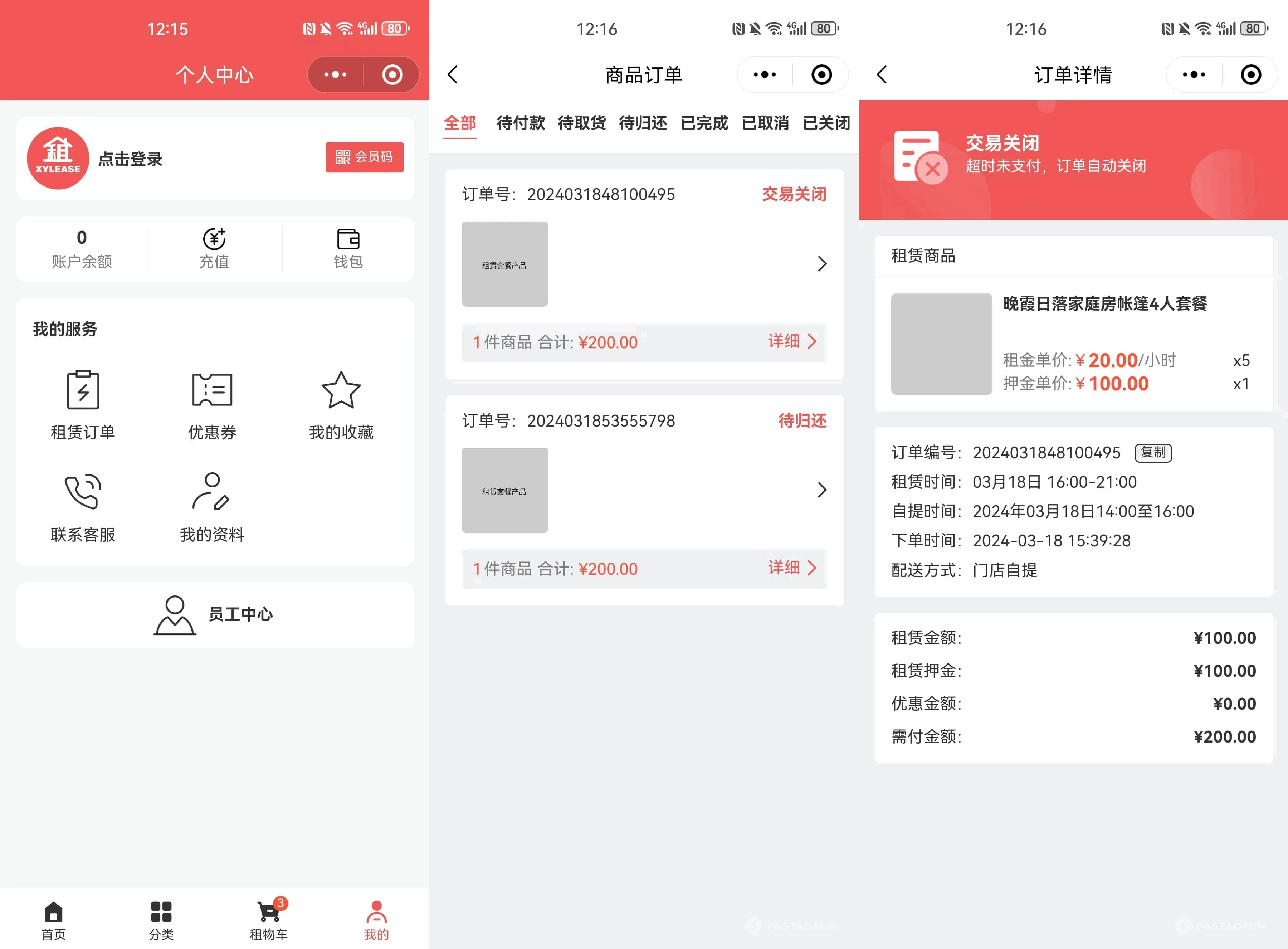租赁小程序系统源码 基于ThinkPHP+UniApp开发的租赁商城小程序插图1