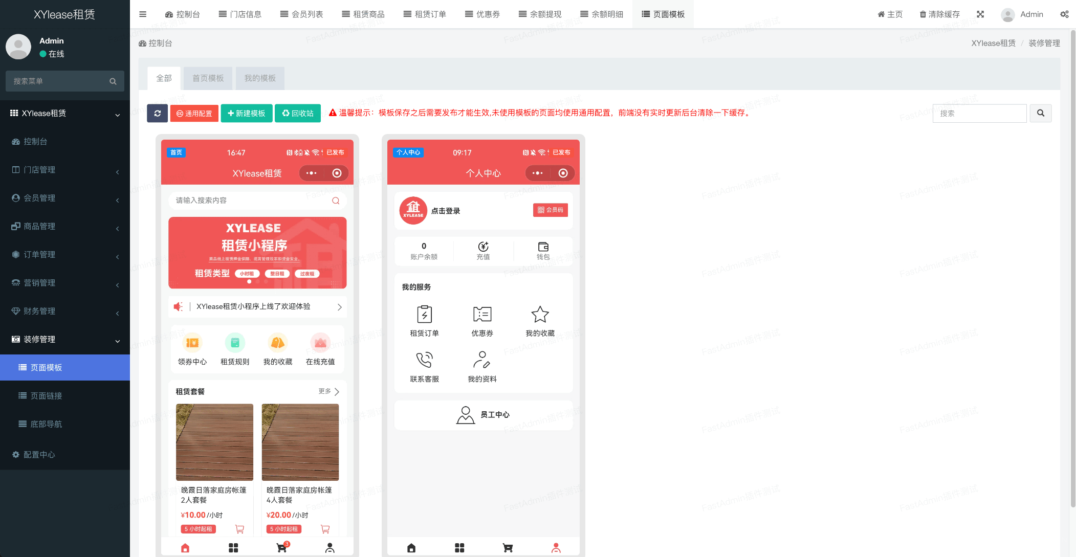 租赁小程序系统源码 基于ThinkPHP+UniApp开发的租赁商城小程序插图3