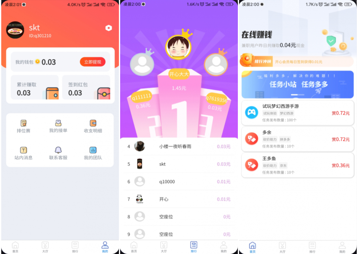 任务悬赏系统源码/众人帮任务平台/VUE源码/支持对接API插图