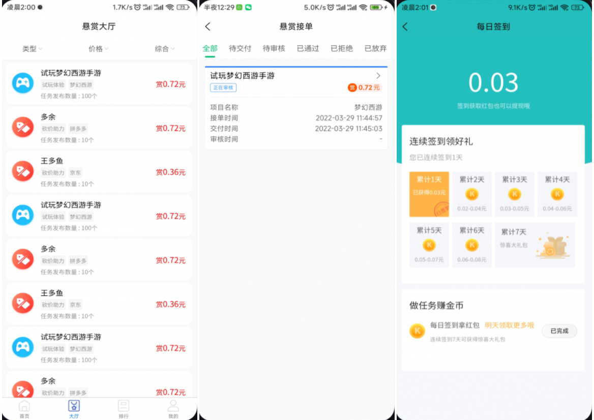 任务悬赏系统源码/众人帮任务平台/VUE源码/支持对接API插图1