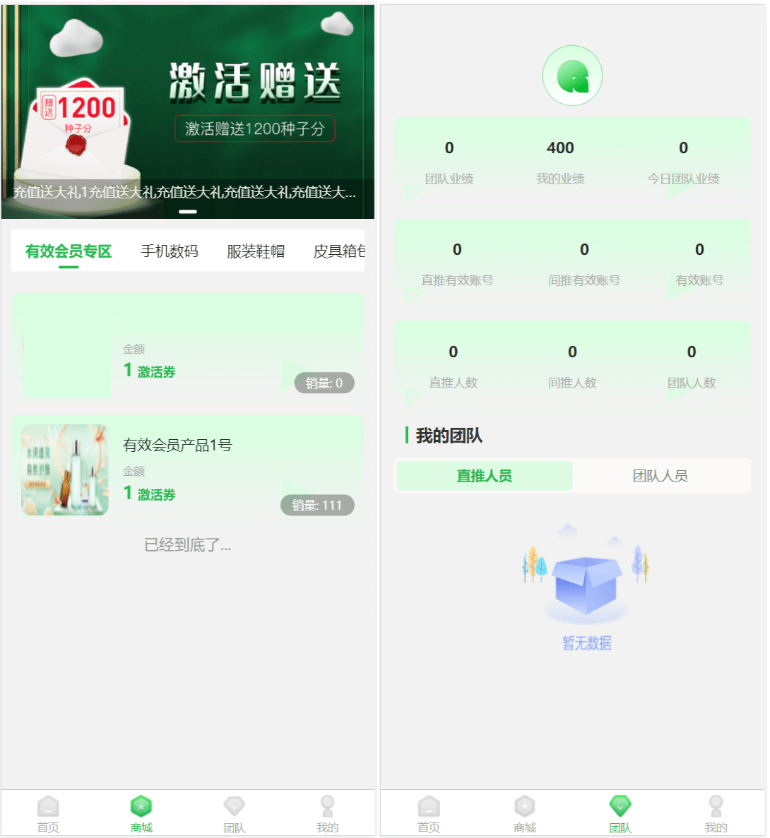 订单认购-多多优购-商城加共识-众筹商城系统源码，2025修复版插图1
