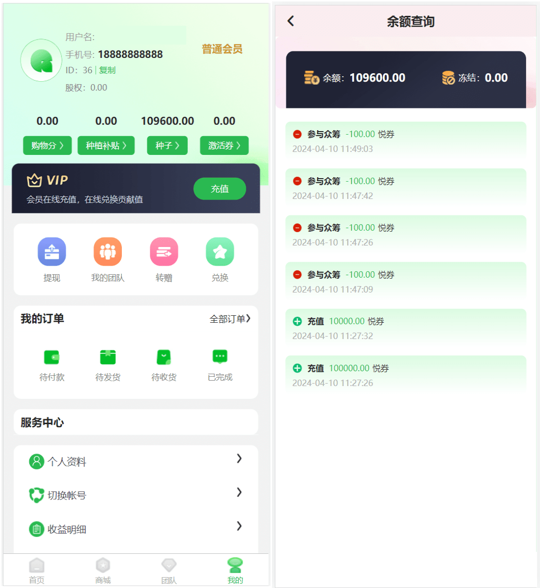 订单认购-多多优购-商城加共识-众筹商城系统源码，2025修复版插图2