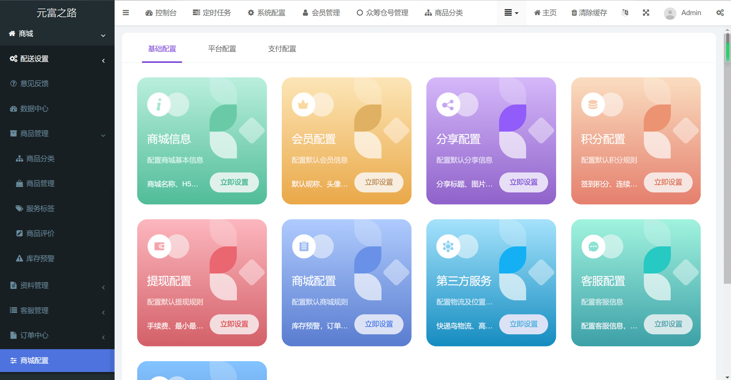 订单认购-多多优购-商城加共识-众筹商城系统源码，2025修复版插图3