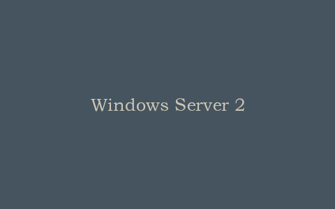 Windows Server 2008 Active Directory入门讲解视频汇总_操作系统教程
