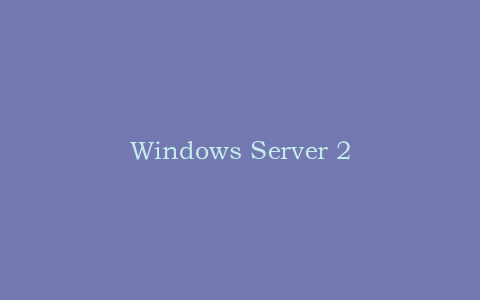 Windows Server 2012入门使用资料合集_操作系统教程