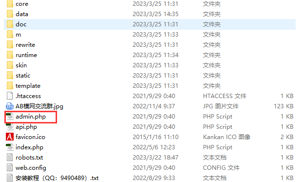 pbootcms模板如何做好防护插图3