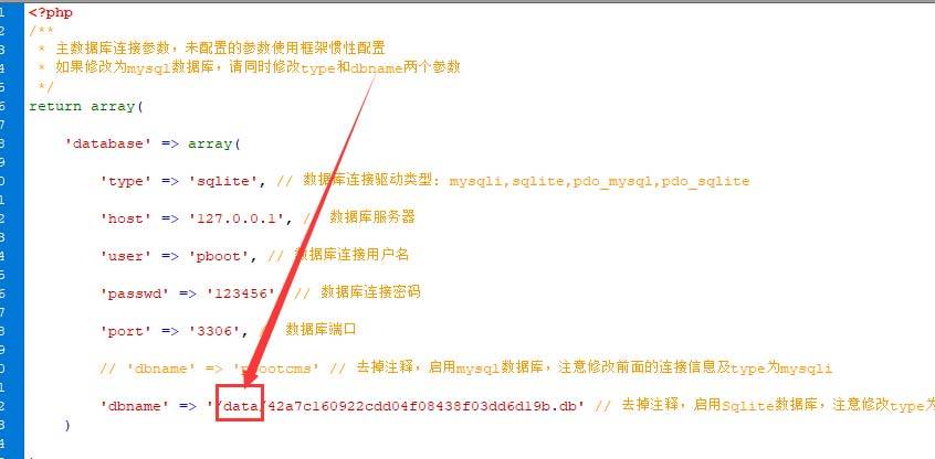 pbootcms模板如何做好防护插图2