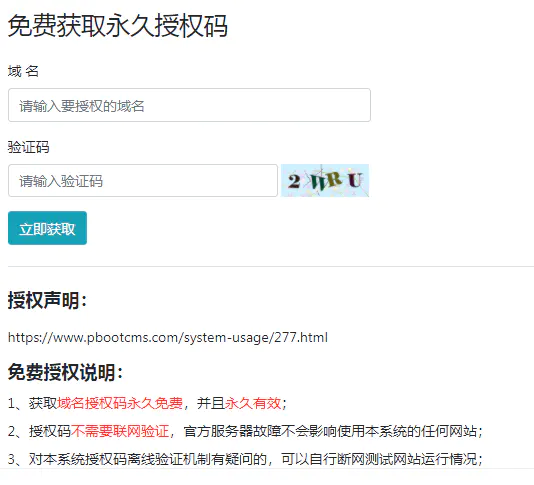 pbootcms基本安装使用教程插图1 pbootcms基本安装使用教程插图1