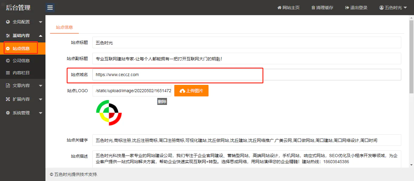 pbootcms基本安装使用教程插图3 pbootcms基本安装使用教程插图3