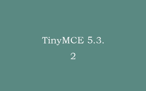 TinyMCE 5.3.2插图