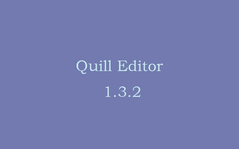 Quill Editor 1.3.2插图