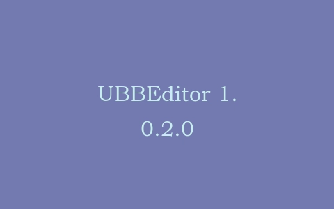 UBBEditor 1.0.2.0插图