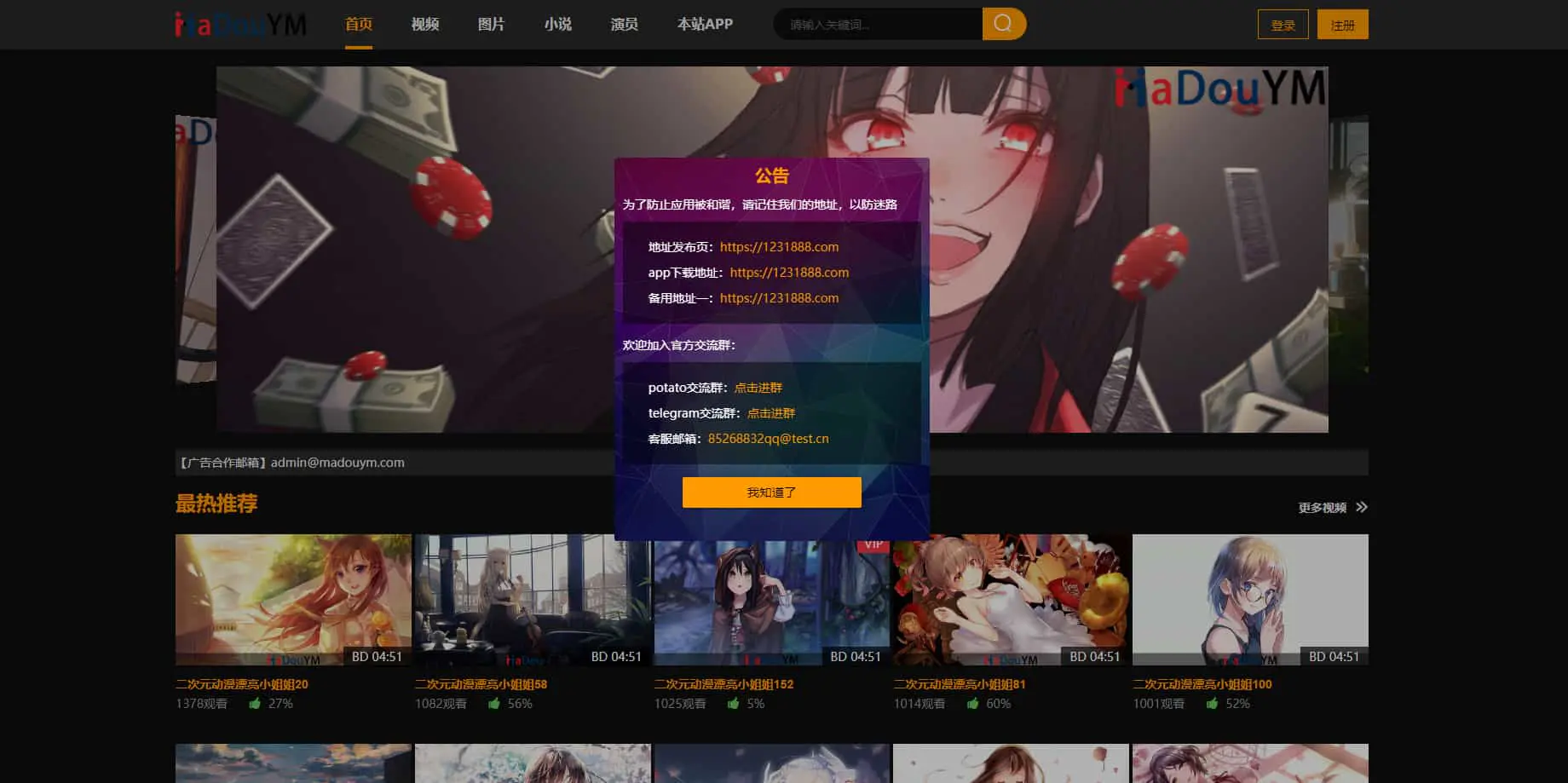 鱿鱼视频模板-MDYS12麻豆模板源码小说网站源码模板插图 鱿鱼视频模板-MDYS12麻豆模板源码小说网站源码模板插图