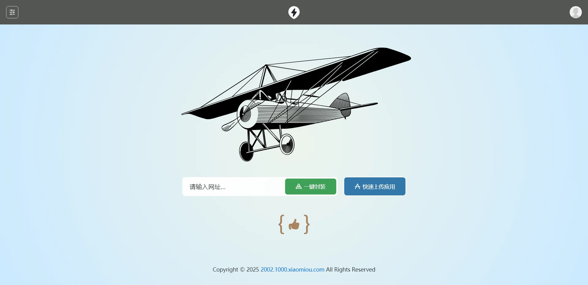 APP分发系统源码免签封装插图
