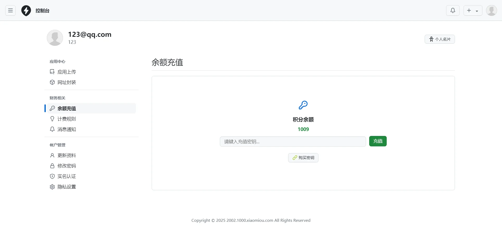 APP分发系统源码免签封装插图4