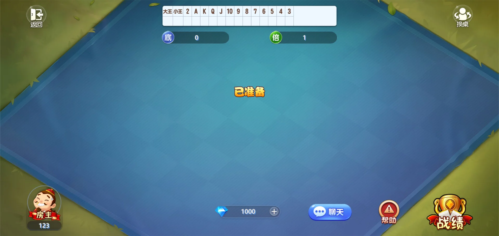 PHP休闲斗地主小游戏源码自适应手机端 带有管理后端插图3