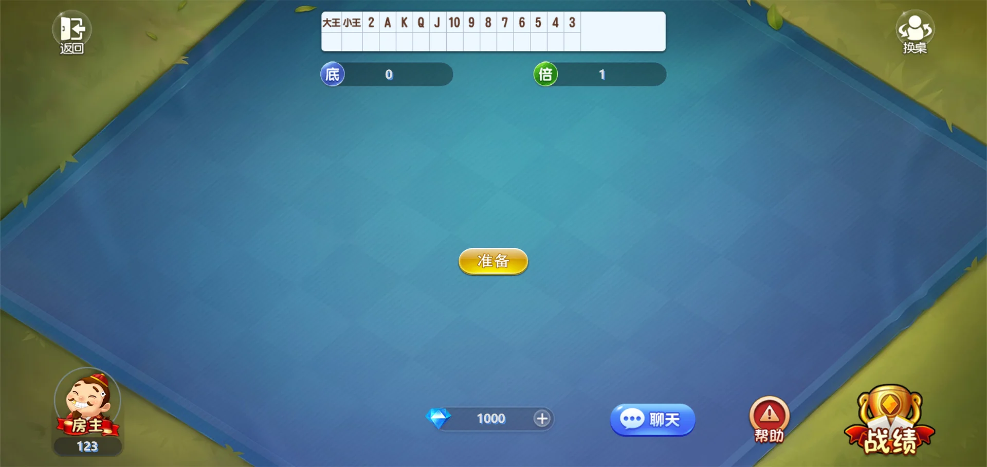 PHP休闲斗地主小游戏源码自适应手机端 带有管理后端插图4