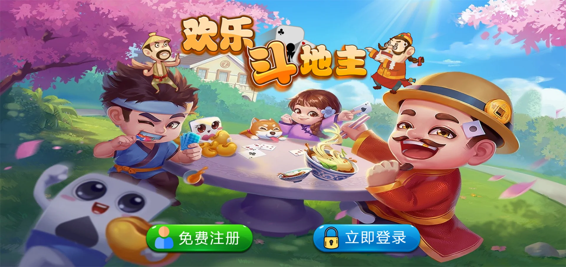 PHP休闲斗地主小游戏源码自适应手机端 带有管理后端插图1