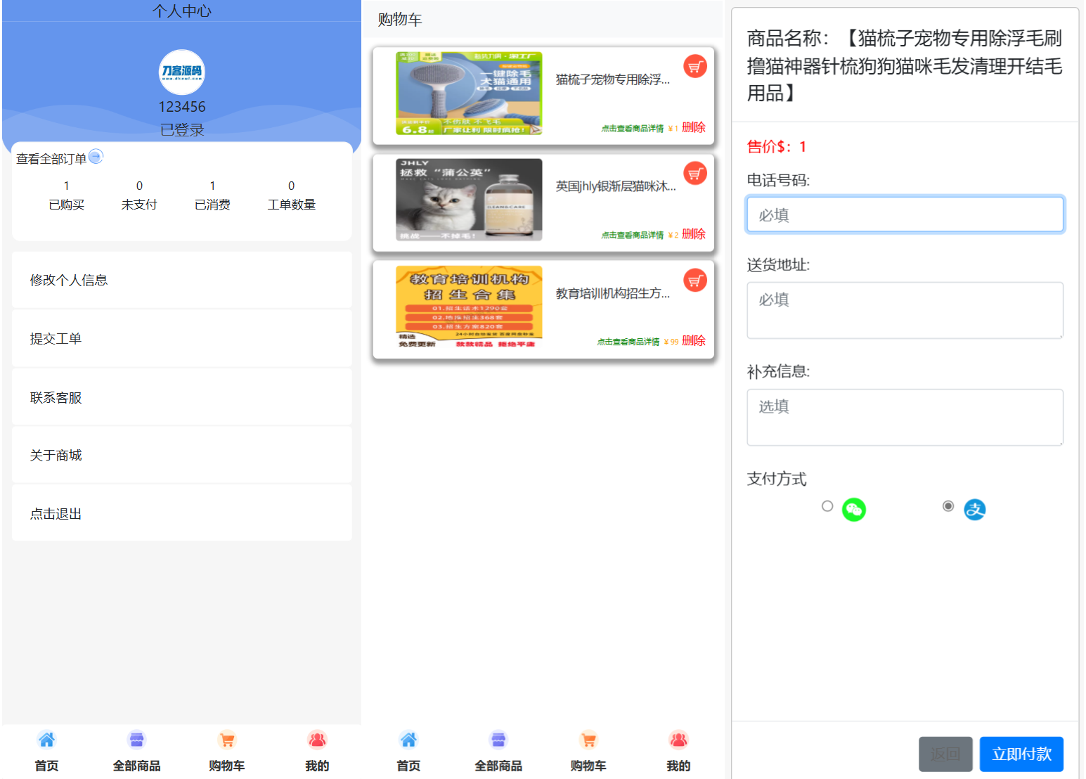 全新UI购物商城系统源码H5商城插图1