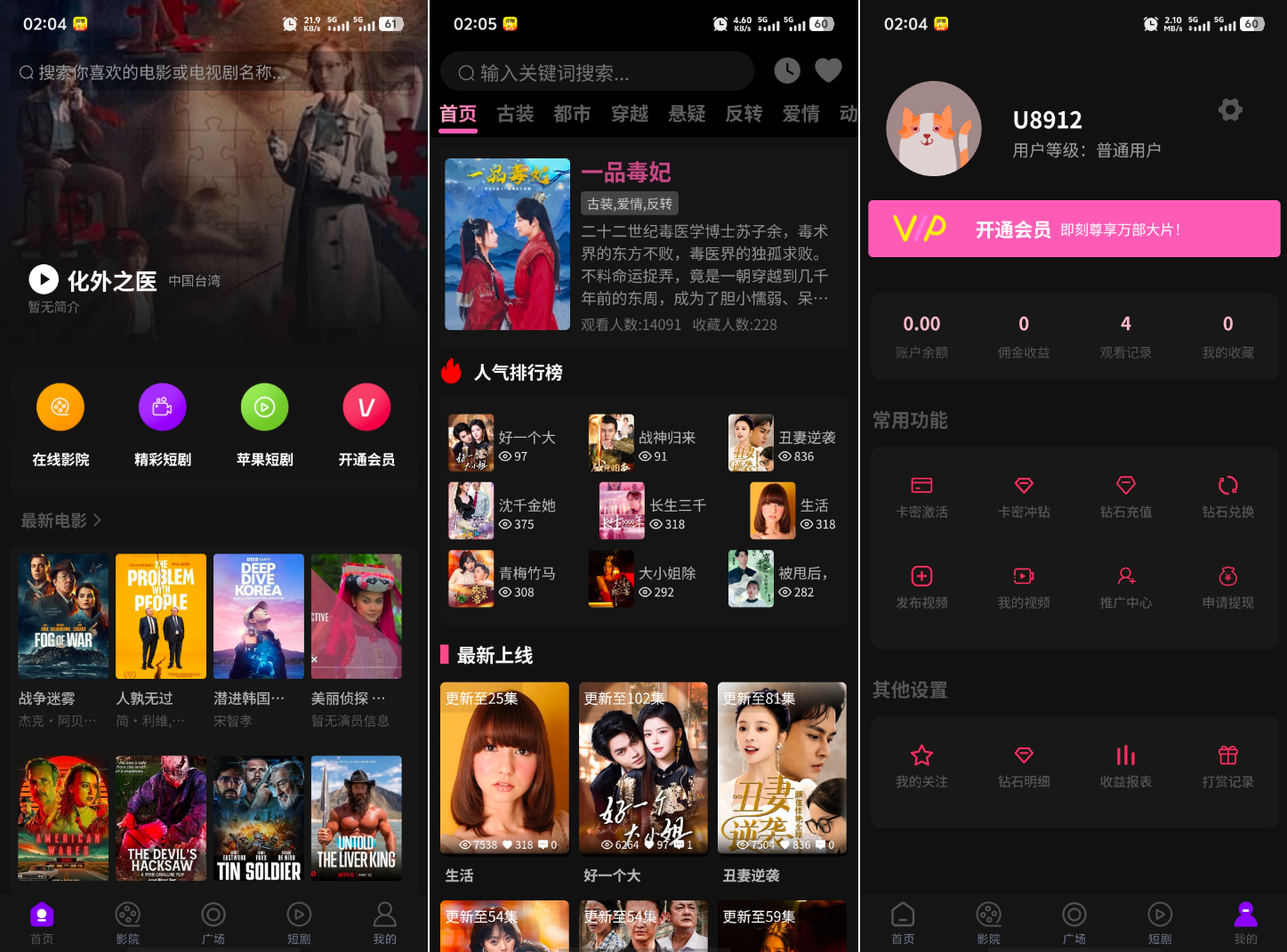 苹果CMS三端影视系统源码-附配置教程插图