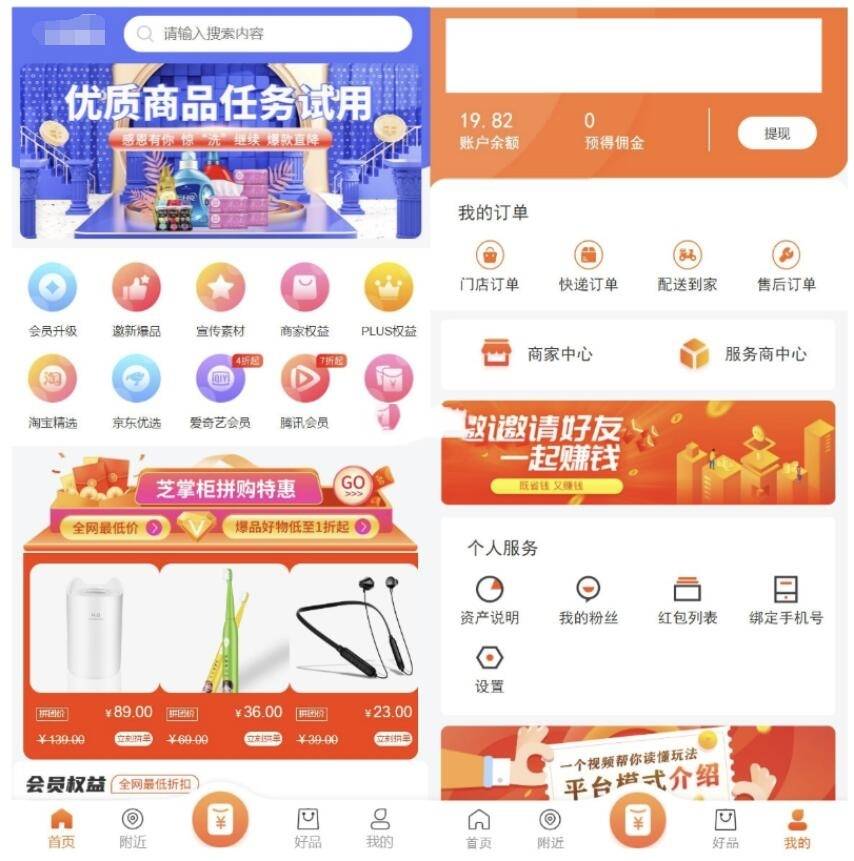 电子商务购物商城系统源码 三端/H5+微信+安卓插图