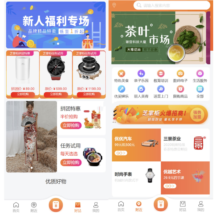 电子商务购物商城系统源码 三端/H5+微信+安卓插图1