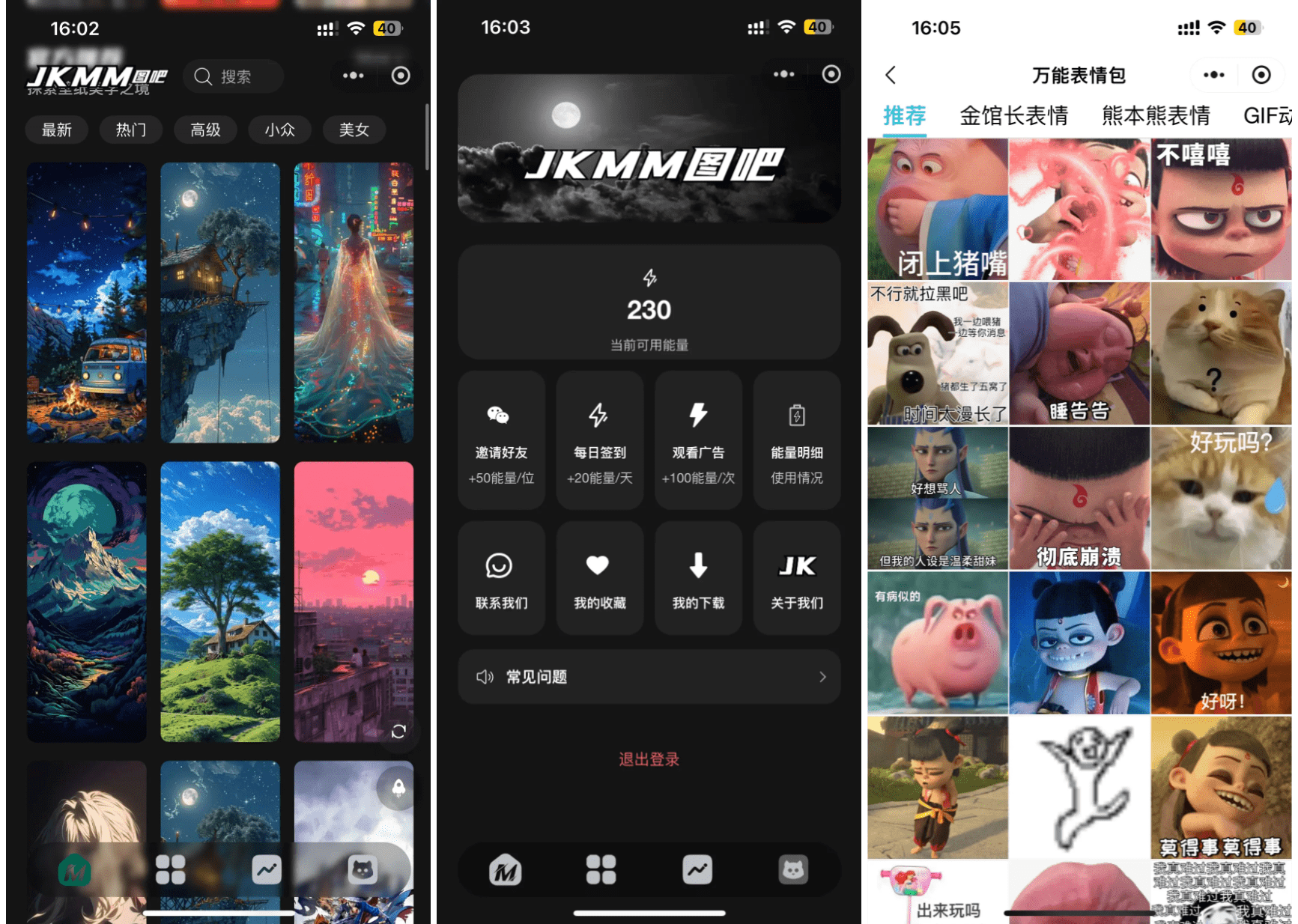 壁纸头像小程序系统源码 带流量主插图1