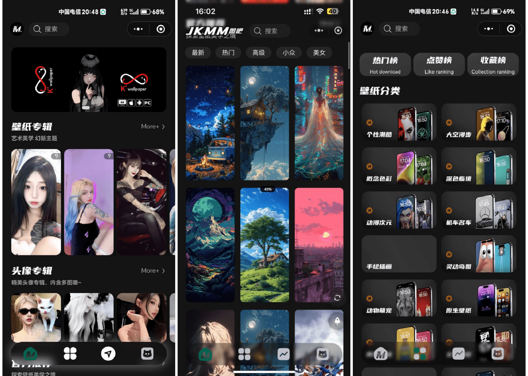 壁纸头像小程序系统源码 带流量主插图